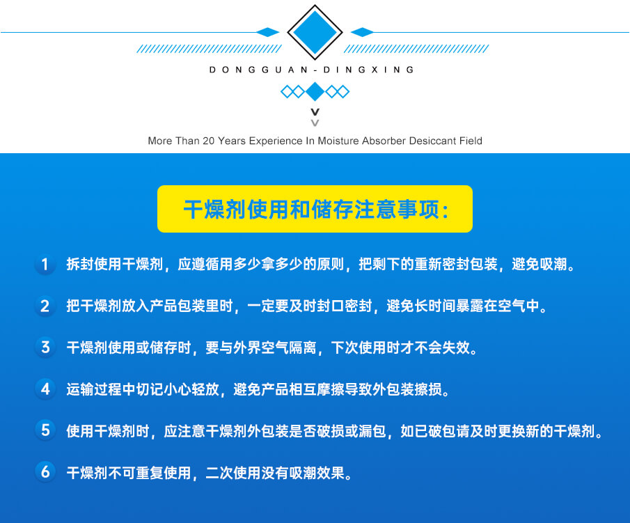 20g硅膠干燥劑